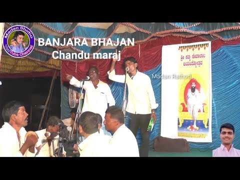 Banjara Bhajan Chandu Maraj vs Bhartibai Banjara Bhajan