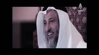 25- ليدبروا آياته / الحلقة الخامسة والعشرون/ قناة نور دبي / الشيخ عثمان الخميس