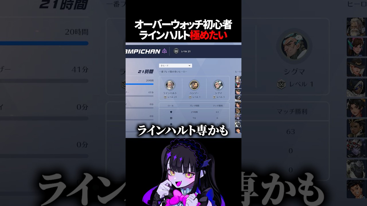 OW初心者、ラインハルトを極めて強くなりたい #overwatch #オーバーウォッチ #ゔぁんぴ #shorts