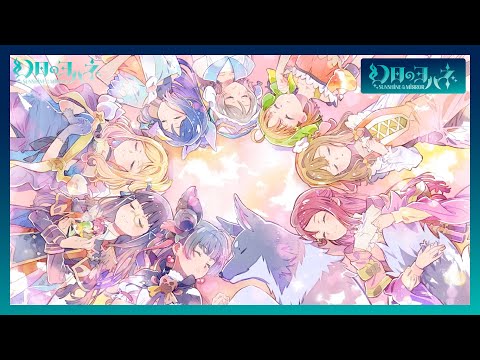 Genjitsu no Yohane: Sunshine in the Mirror Kimi no Tame Boku no Tame Aqours