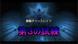 かませ騎士【ぶきあつめなんでも武器になるRPG】‐PART5‐