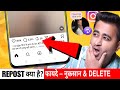 Instagram Repost Feature Kya Hai Full Details Disable Instagram Repost Feature