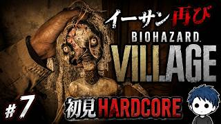 #7 恐怖の人形屋敷を突破！【バイオ8 】