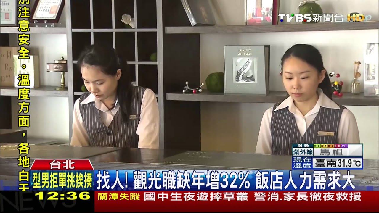 找人！觀光職缺年增32%　飯店人力需求大