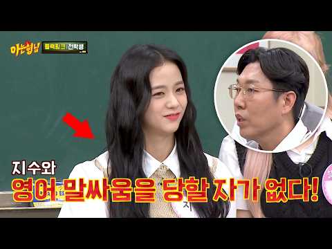 BLACKPINK Jisoo's English Skills Highlighted in New YouTube Clip