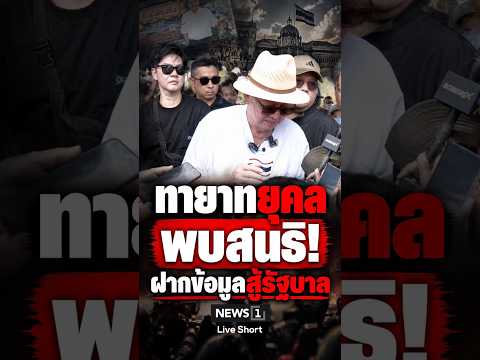คลิกเพื่อดูคลิปวิดีโอ