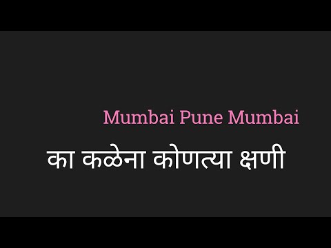 Ka Kalena का कळेना Lyrics Marathi by PK