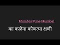 Ka Kalena का कळेना Lyrics Marathi By PK