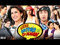 Mere Brother Ki Dulhan Full Movie Katrina Kaif Imran Khan Ali Zafar Tara D Review Facts