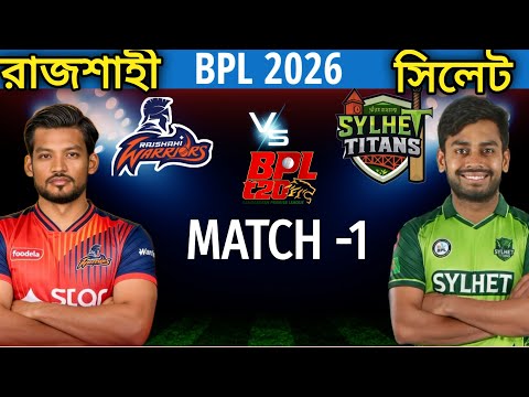 BPL 2026 1st Match | Rajshahi Warriors vs Sylhet Titans Match | BPL Sylhet vs Rajshahi Match 