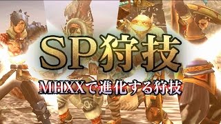 Monster Hunter XX Monster Hunter Stories Twin Pack video 5