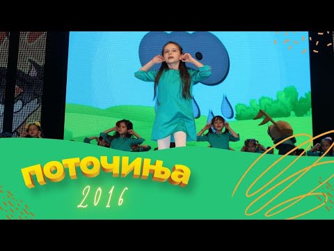 Potocinja 2016 - Sandra Nestorovska - Oblace (Official Video)