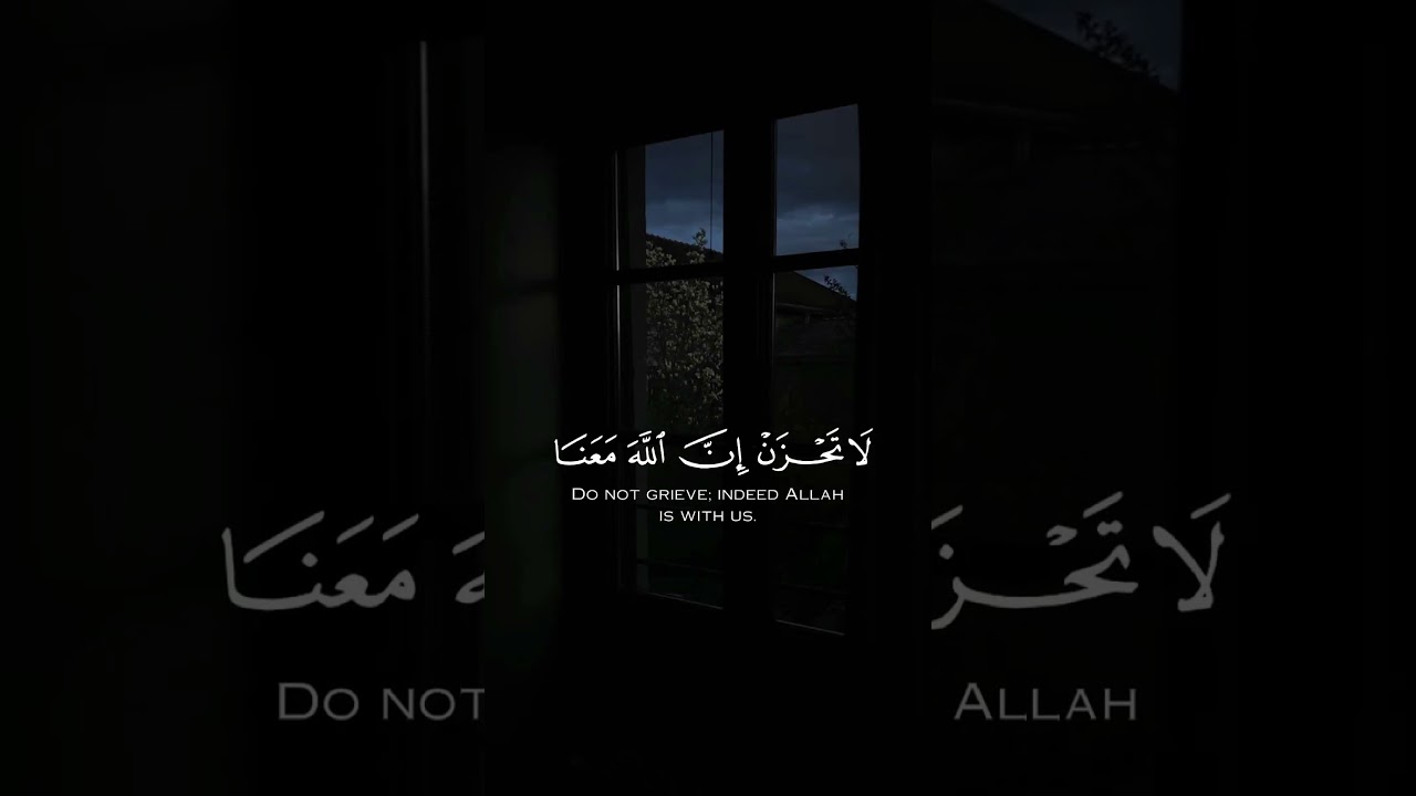 ل ا ت ح ز ن إ ن ٱلل ه م