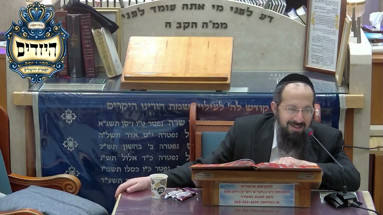 דף היומי מנחות עא | הרב יוסף שמואלי