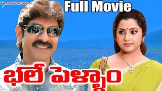 Bhale Pellam Latest Telugu Full Movie  Jagapathi B