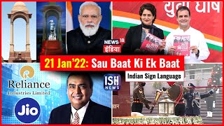 21 Jan 2022 | Sau Baat Ki Ek Baat | Kishore Ajwani | ISL