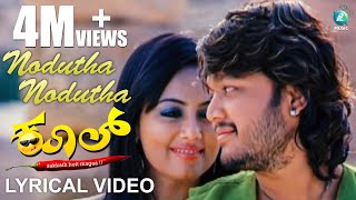Download lagu Kool Kannada Movie - Nodutha Nodutha Full Song | Ganesh, Sana Khan mp3 Download lagu Kool Kannada Movie - Nodutha Nodutha Full Song | Ganesh, Sana Khan mp3