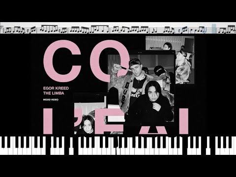 Егор Крид & The Limba - Coco L'Eau (кавер на пианино + ноты)