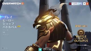 PS5　OW2　ランクマ　2パ