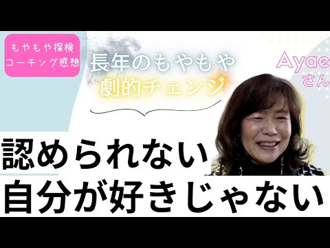 Ayaeさん