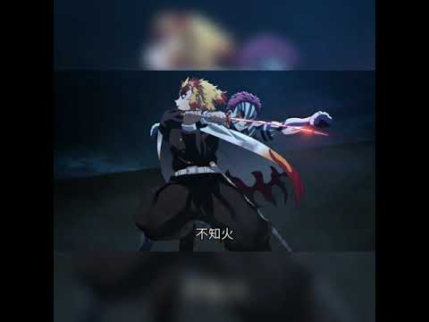 【鬼滅之刃】炎之呼吸 招式 合集 !大哥沒有輸! !炎柱粉點進來!😍🌅🌅