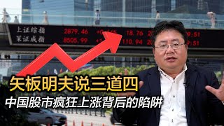 [問卦] 矢板明夫為啥有中國節目阿 感覺很有名?