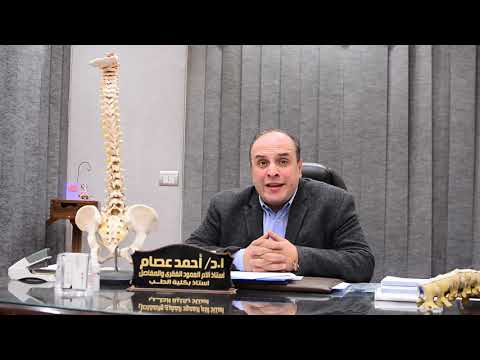 خشونة مفصل الحوض وما هي أحدث طرق العلاج التداخلي الحديثة