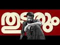 Mohanlal Mass Mashup Ft Kaderum Komba