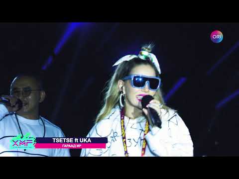 XMF 2019 - УКА ЦЭЦЭ