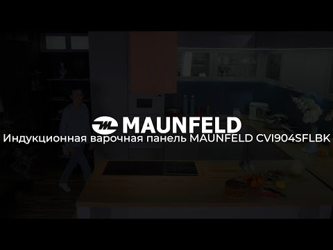 Индукционная варочная панель MAUNFELD CVI904SFLBK