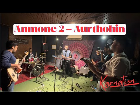Anmone 2 covered by Karnation
