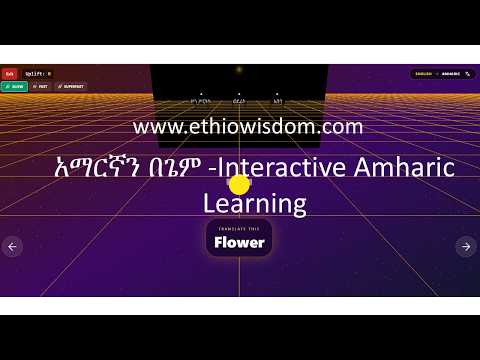 Amharic Language (አማርኛ) Demo Tutorial