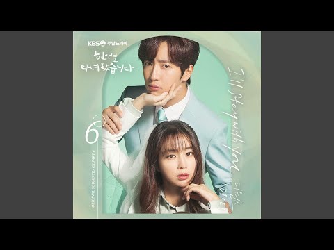 Video thumbnail for I’ll stay with you
