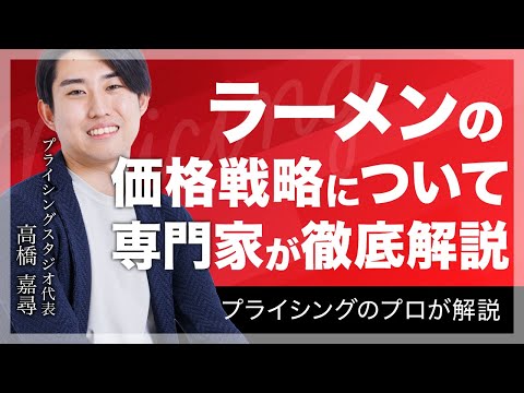 戦略について詳しく解説