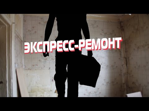 Бюджетный ремонт на кухне. Эконом ремонт. Ремонт квартир в Москве