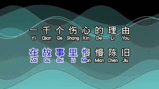 Download lagu 张学友 《 一千个伤心的理由 》 yi qian ge shang xin de li you mp3