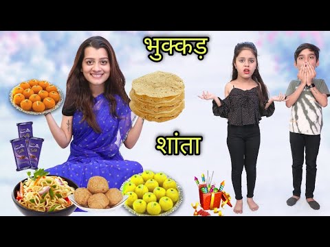 Chatori Bhukkad Shanta | Chatori Broken Happiness 🤣 | MOVIE DISEASES