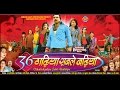 Chhattisgadhiya Sable Badhiya Full Movie Karan Khan Mona Sen Superhit Chhattisgarhi Movie