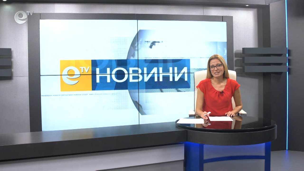 Новини 17 10 2019