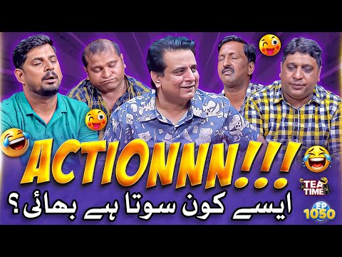 Sajjad Jani Team Ki Acting Skills 🎭🎬 | Sajjad Jani Tea Time Episode 1050 ☕