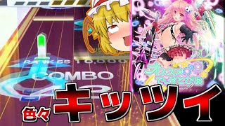 【ゆっくり実況】♂♀のやべーやつ！オススメ☆♂♀☆でぃすとぴあ！【ゆっくり実況】