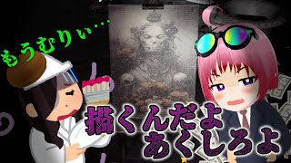 幽霊に絵を描かせたら無限に稼げるんじゃね？【ゆっくり実況 : Demonologist】
