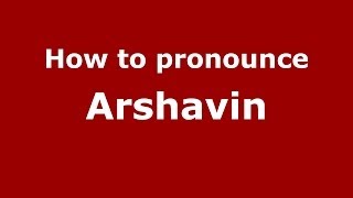 How to pronounce Arshavin