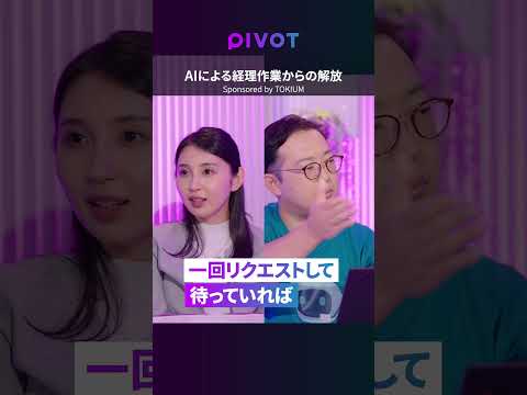 グローバルビジネス学科 【経営も営業も経理も変わるAIの正体】全社員の業務変革 経理AIエージェント元年 / 事務作業の不備は人間関係にも響く／AI導入とバナナはおやつに入りますか？問題