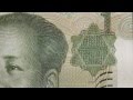 Символ на деньгах, ЗВЕЗДА ДАВИДА на юане, Китай, Массонский знак, печать Соломона ...
