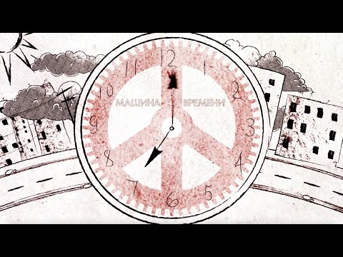 Video thumbnail for Часы (Clock)