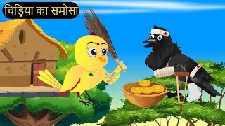 katun | new tuni chidiya wala kahaniya | kartun | stories | rupkathar golpo Hindi .