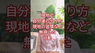 中国人のイラン脱出6000万円でも脱出する理由　#イラン 　#ベトナムビジネス