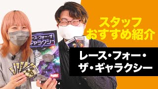 動画で紹介
