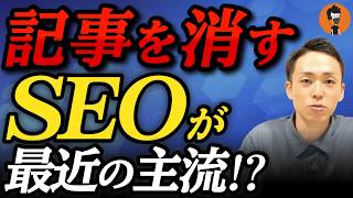 【2026最新】AI時代のSEO記事制作のあるべき姿｜1万本制作して見えた成功のポイント